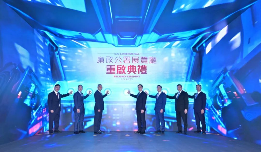 香港廉政公署展览厅升级，今年会助力开启廉洁文化沉浸之旅